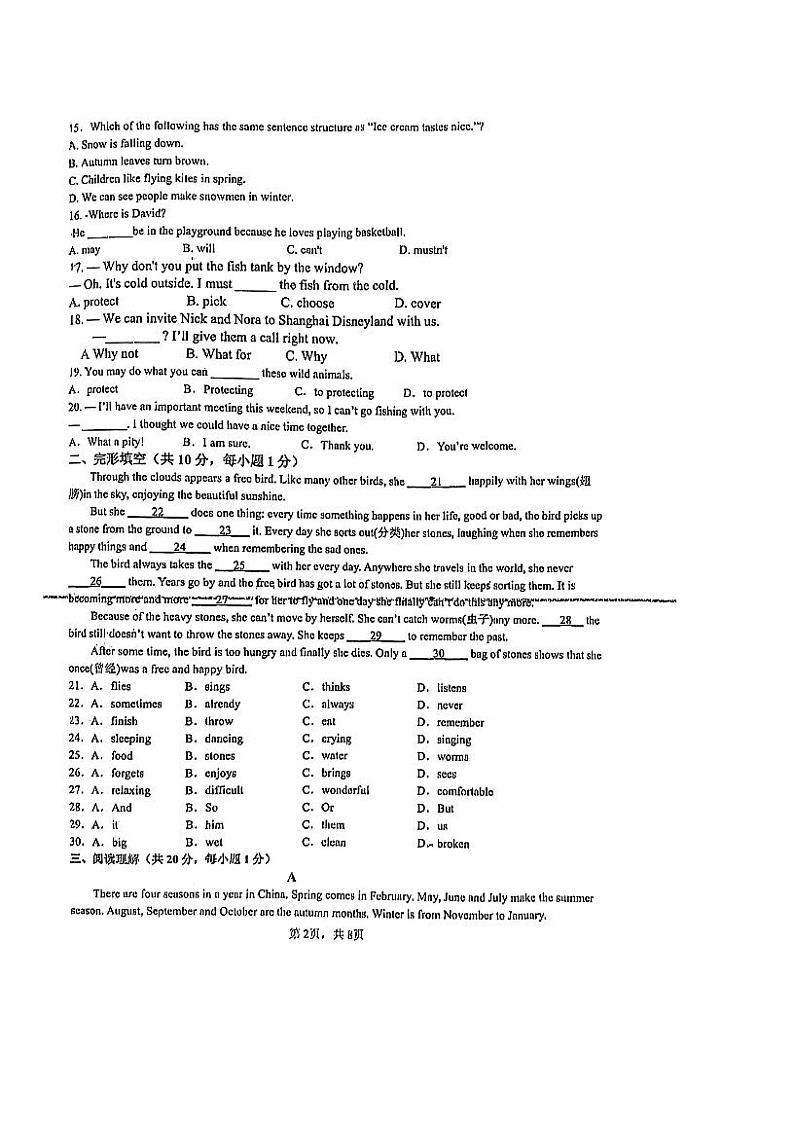 江苏省南京市江宁区2022-2023学年上学期八年级第二次月考英语试卷第2页