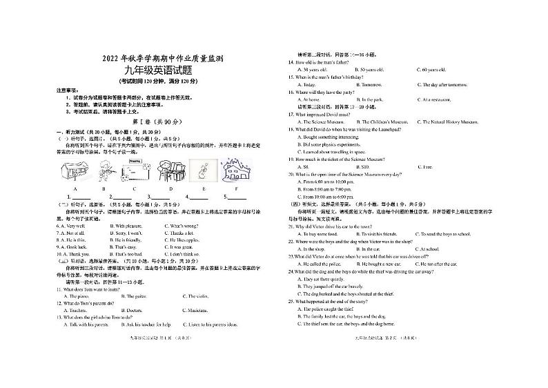 广西南宁市市隆安县2022-2023学年上学期九年级期中英语试题第1页