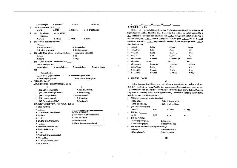 贵州省铜仁市第五中学2022-2023学年上学期七年级期中考试A卷英语试题02