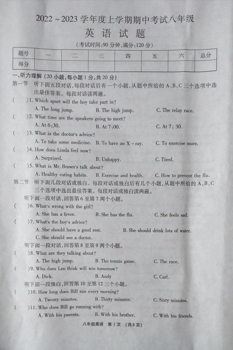 河南省漯河市临颍县2022-2023学年八年级上学期期中英语试题01