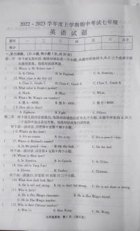 河南省漯河市临颍县2022-2023学年七年级上学期期中英语试题