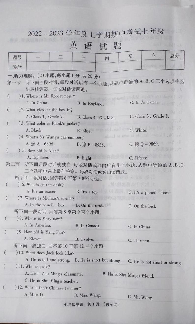 河南省漯河市临颍县2022-2023学年七年级上学期期中英语试题01