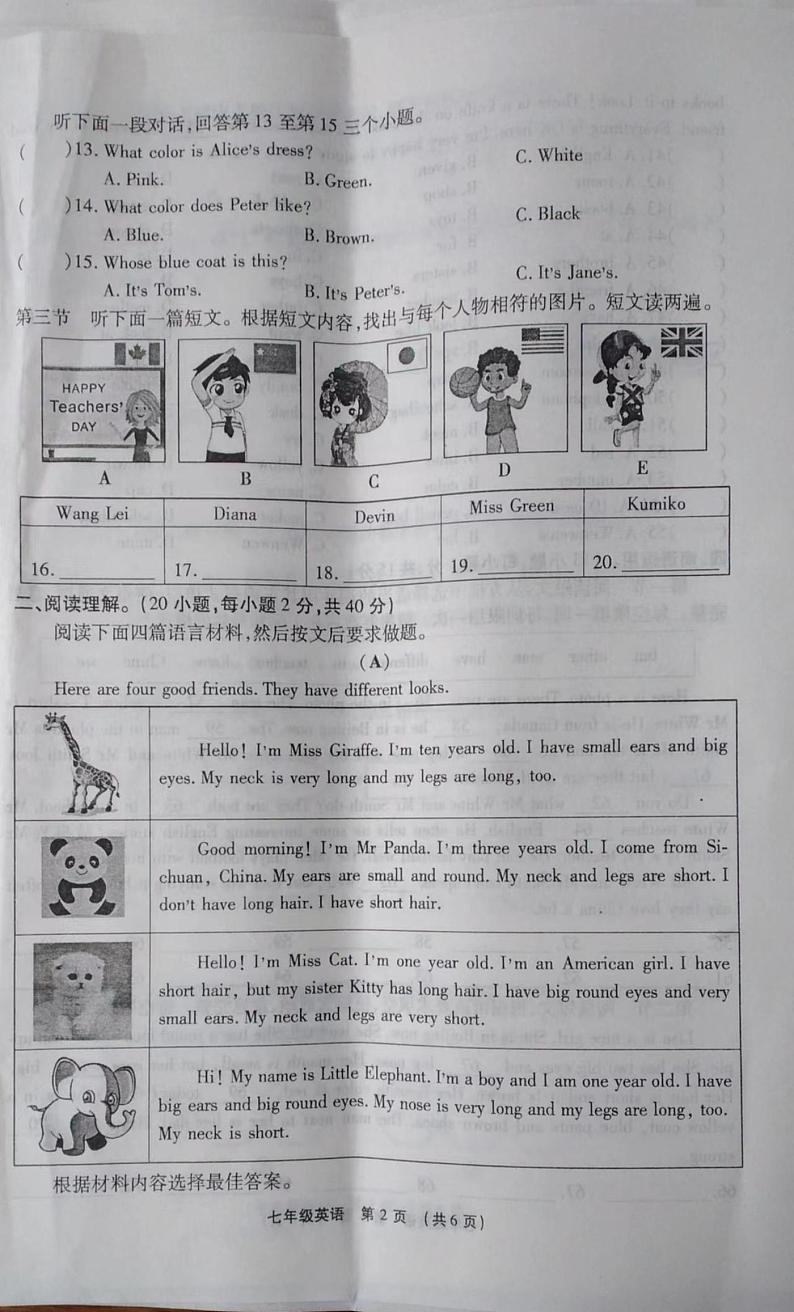 河南省漯河市临颍县2022-2023学年七年级上学期期中英语试题02