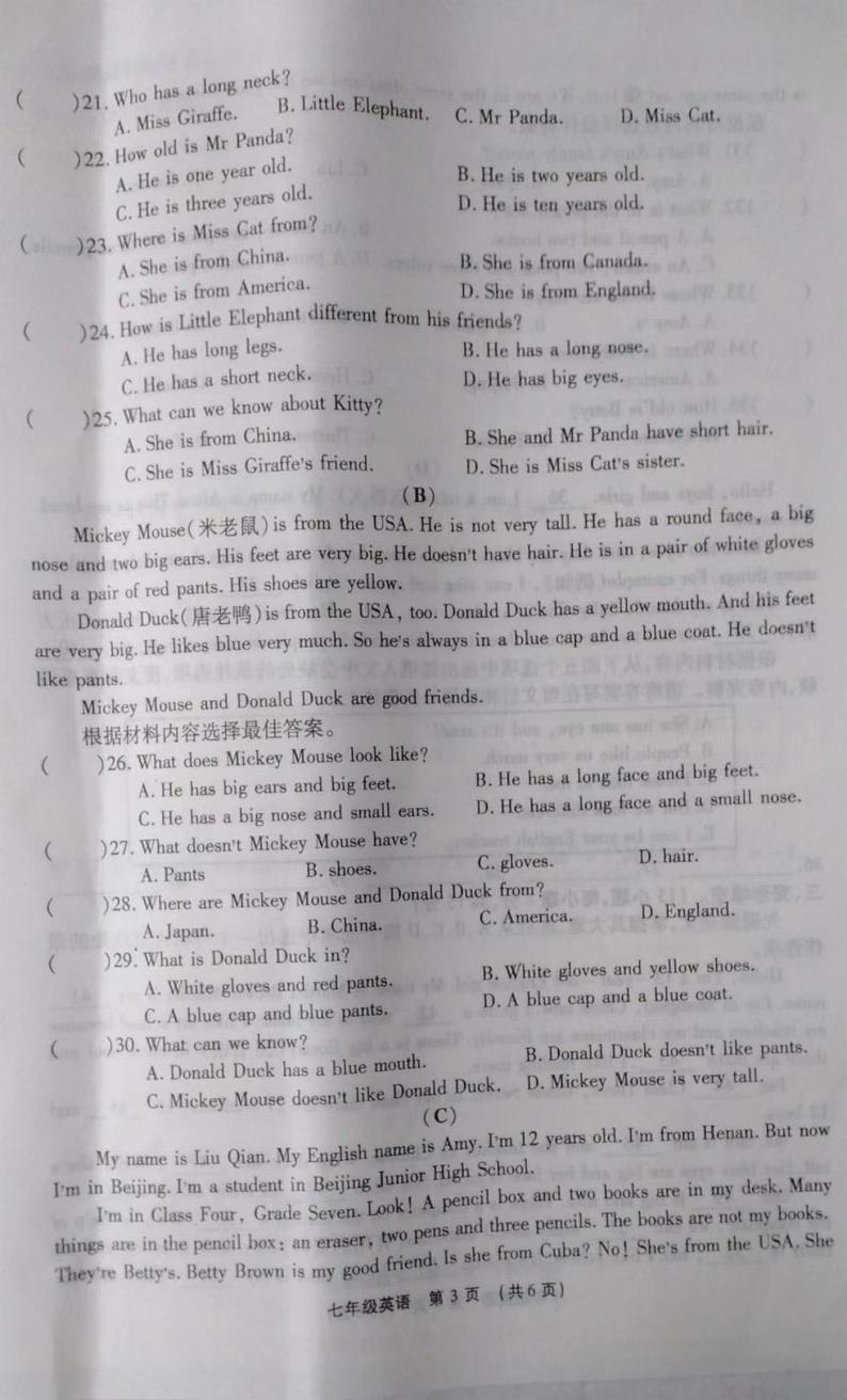 河南省漯河市临颍县2022-2023学年七年级上学期期中英语试题03