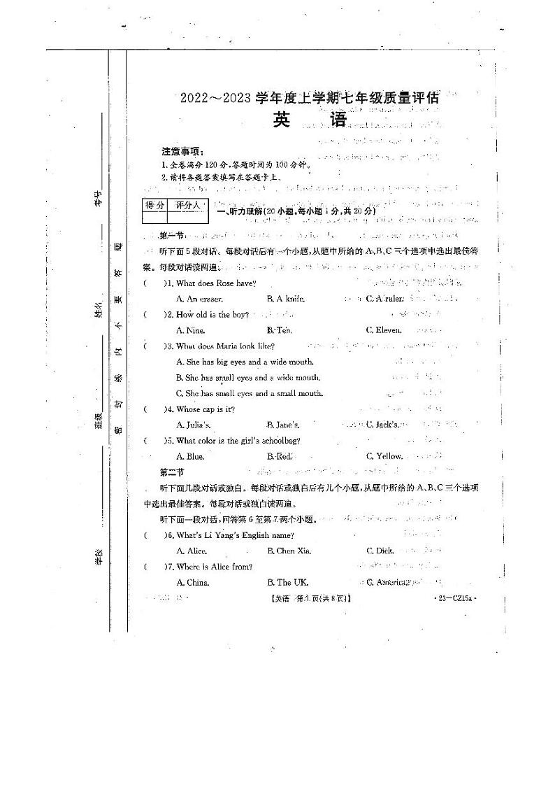 河南省信阳市平桥区龙井乡中心学校2022-2023学年七年级上学期期中英语试卷第1页