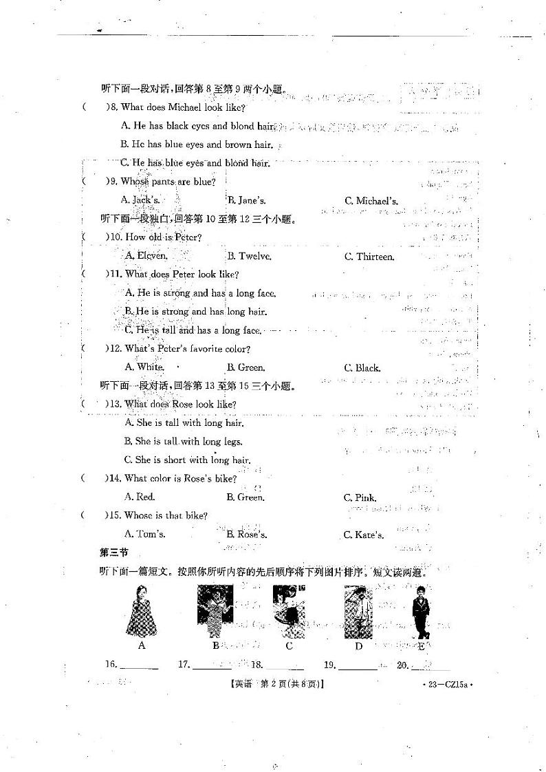 河南省信阳市平桥区龙井乡中心学校2022-2023学年七年级上学期期中英语试卷第2页
