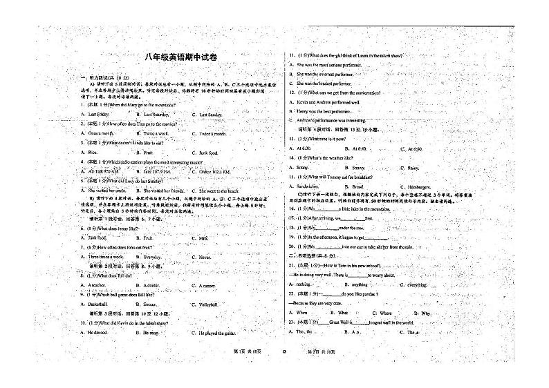 江西省鹰潭市贵溪市第二中学2022-2023学年上学期八年级期中英语试题01