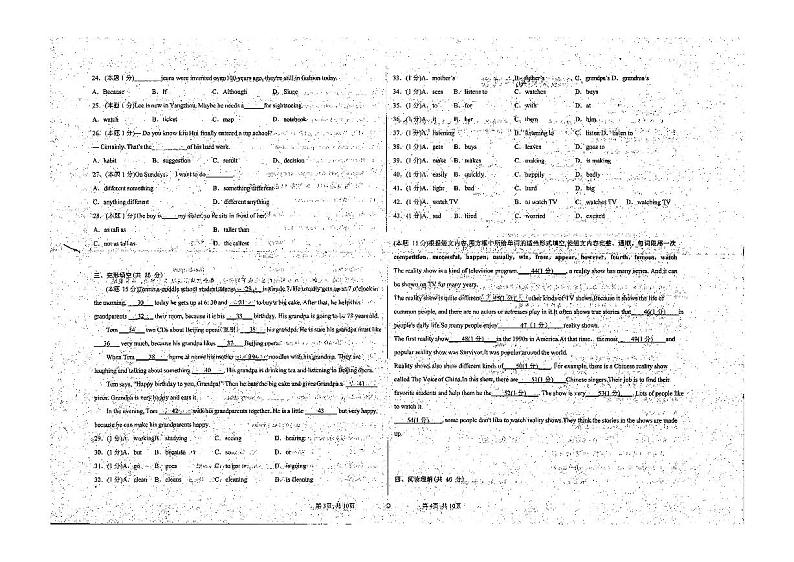 江西省鹰潭市贵溪市第二中学2022-2023学年上学期八年级期中英语试题02