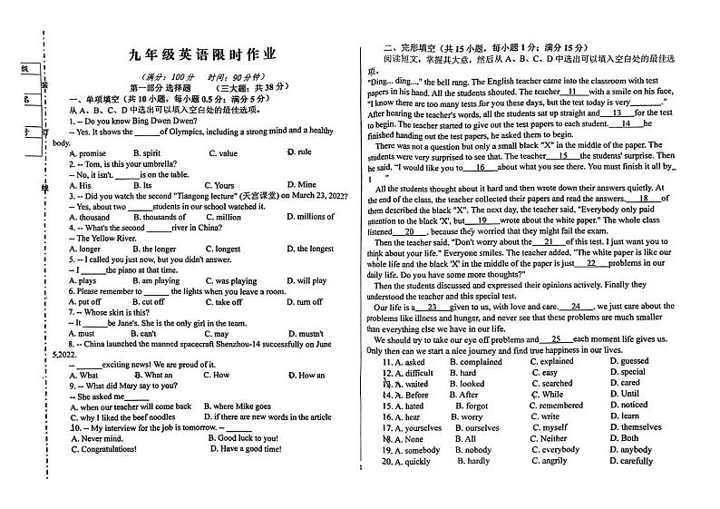 辽宁省沈阳市南昌新世界学校2022-2023学年上学期九年级英语期中试题第1页