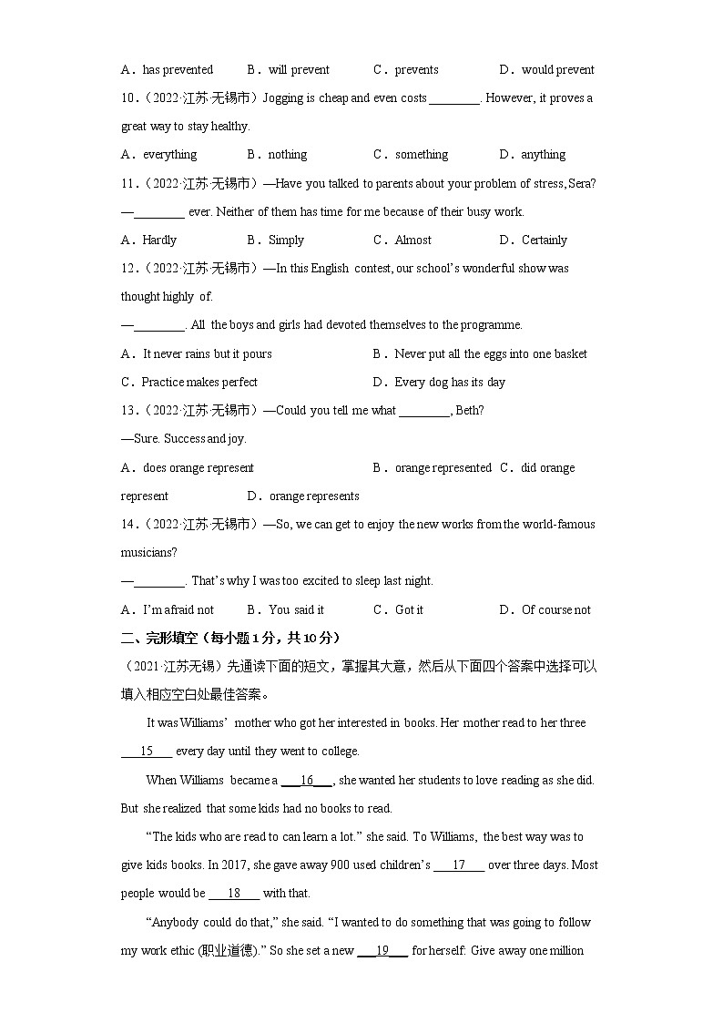 022-2023学年度第一学期期末测试-九年级英语试题Ⅰ（无锡卷）第2页