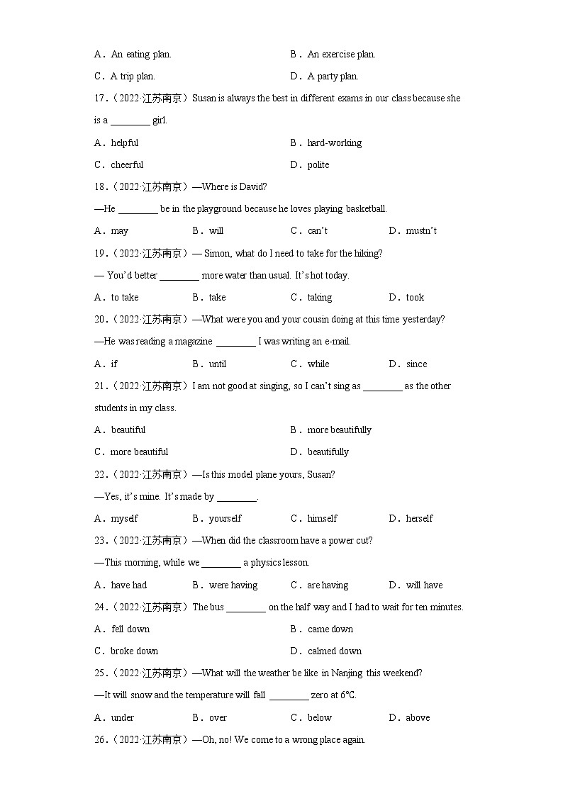 2022-2023学年度第一学期期末测试-八年级英语试题（南京卷）第3页