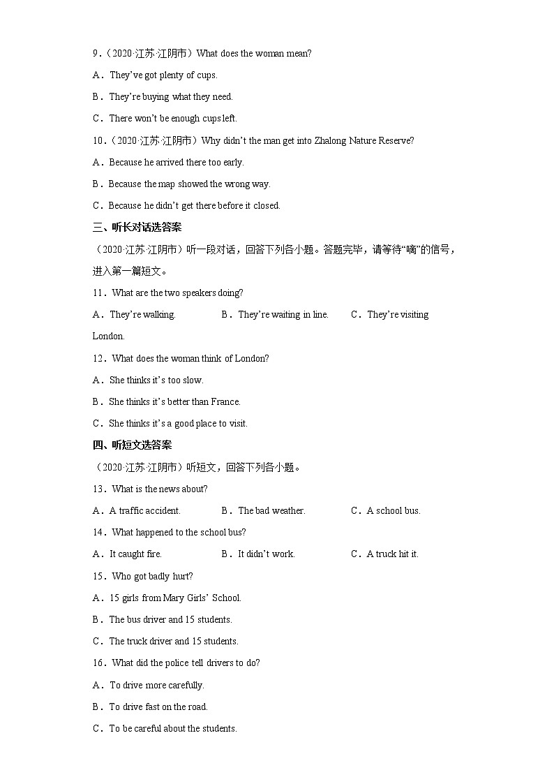 2022-2023学年度第一学期期末测试-八年级英语试题（无锡卷）第2页