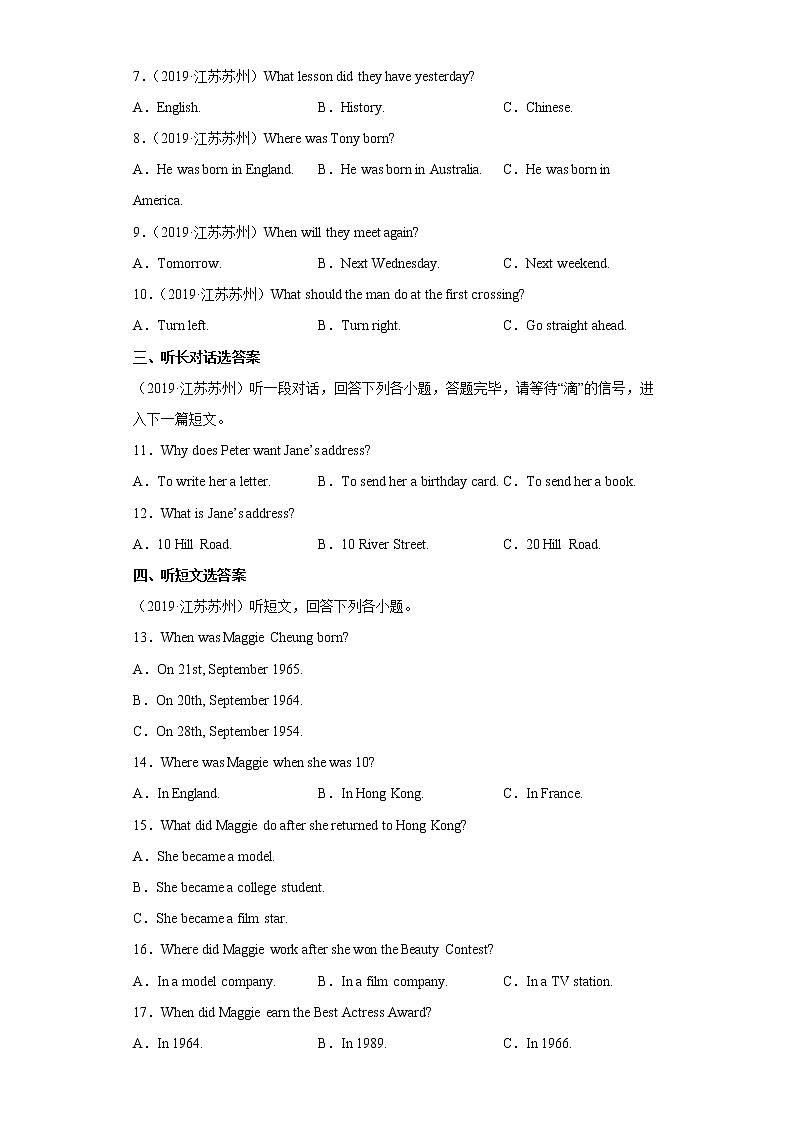 2022-2023学年度第一学期期末测试-九年级英语试题（苏州卷）02