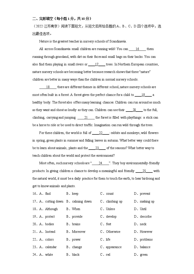2022-2023学年度第一学期期末测试-九年级英语试题Ⅰ（南京卷）第3页