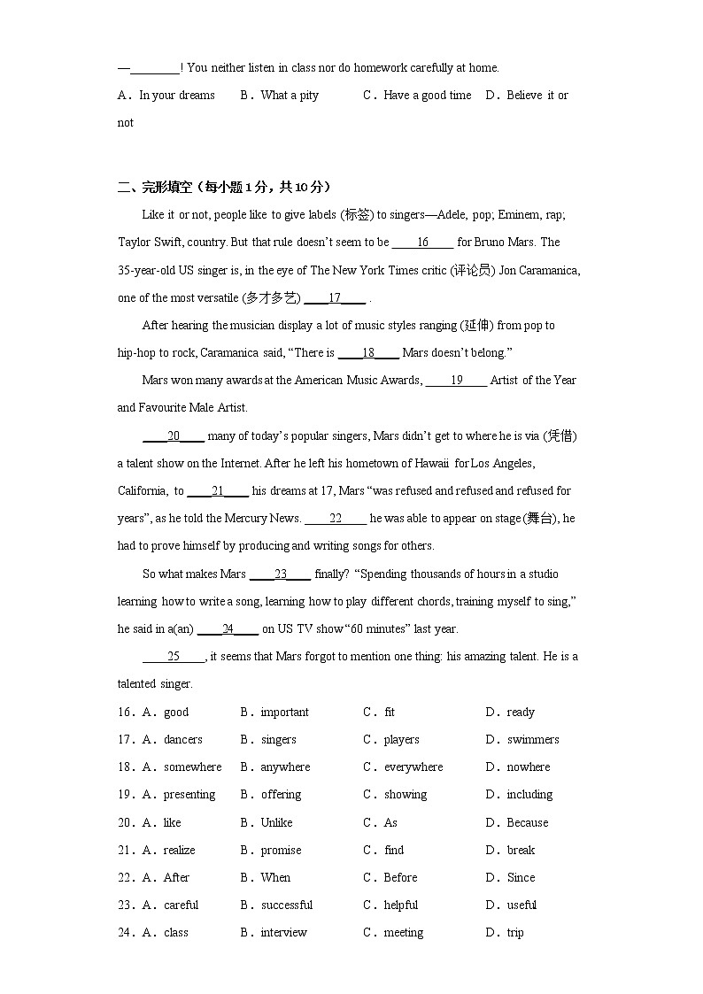 2022-2023学年度第一学期期末测试-九年级英语试题Ⅱ（南京卷）第3页