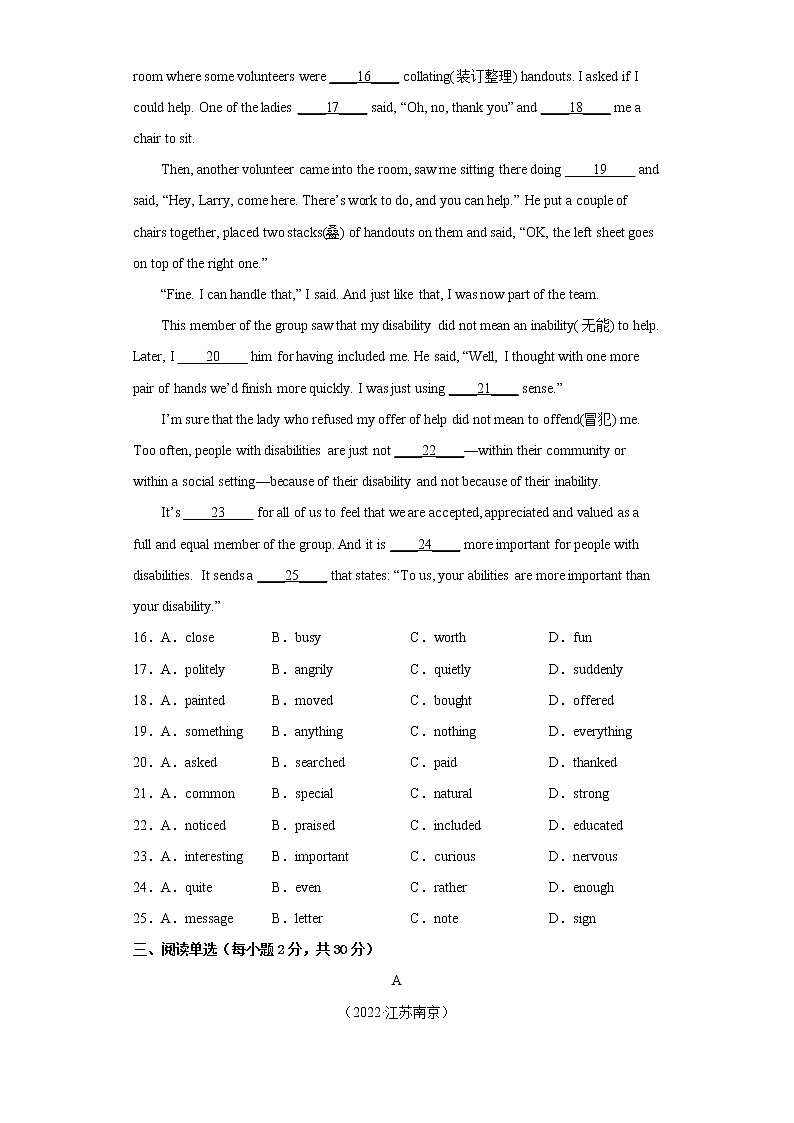 2022-2023学年度第一学期期末测试-九年级英语试题Ⅲ（南京卷）第3页