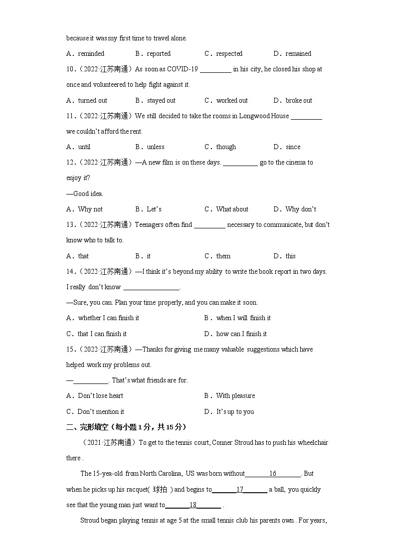 2022-2023学年度第一学期期末测试-九年级英语试题Ⅲ（南通卷）第2页