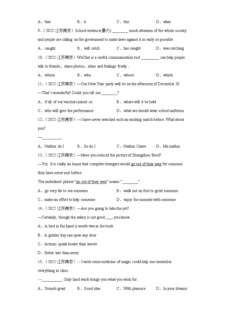 2022-2023学年度第一学期期末测试-九年级英语试题Ⅳ（南京卷）第2页