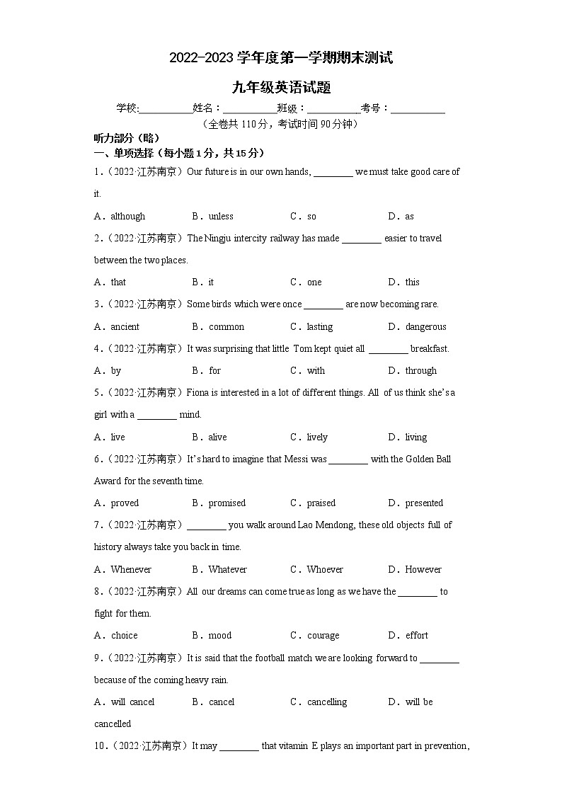 2022-2023学年度第一学期期末测试-九年级英语试题Ⅴ（南京卷）第1页