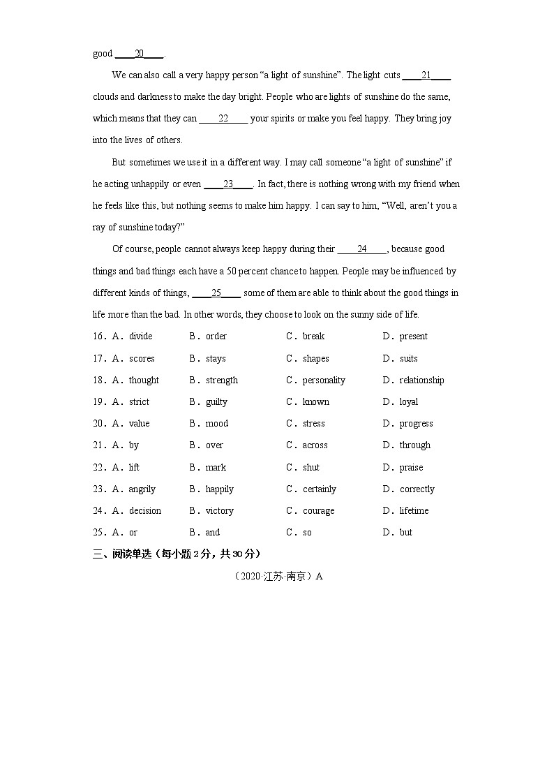 2022-2023学年度第一学期期末测试-九年级英语试题Ⅴ（南京卷）第3页