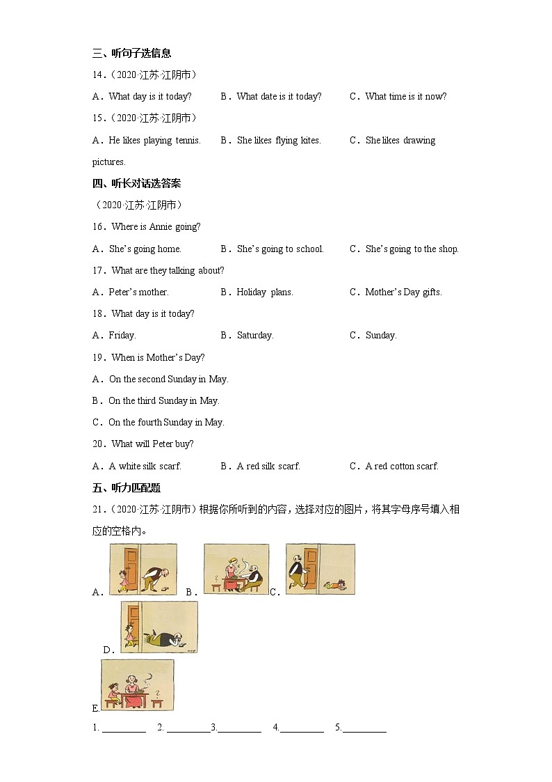 2022-2023学年度第一学期期末测试-七年级英语试题（无锡卷）02