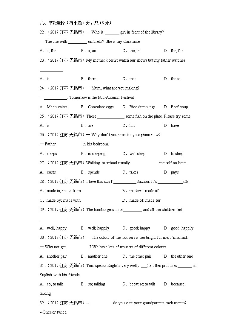 2022-2023学年度第一学期期末测试-七年级英语试题（无锡卷）03