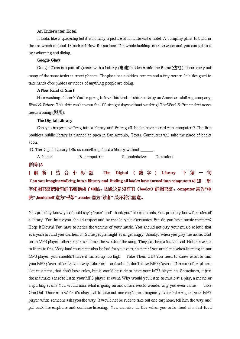 2023年江苏中考英语一轮复习专题 阅读理解技巧第2页