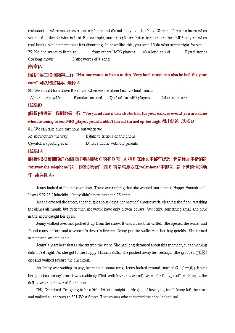 2023年江苏中考英语一轮复习专题 阅读理解技巧第3页