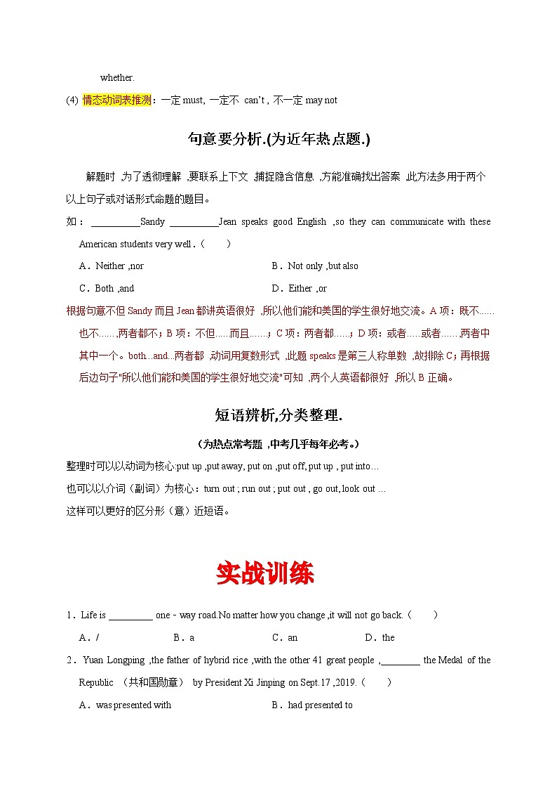 2022-2023学年九年级英语上学期期末易错精选01 单项选择100道 试卷02