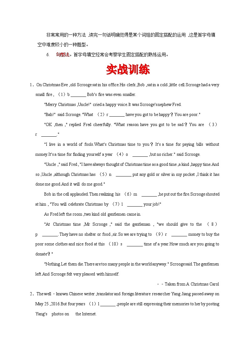 2022-2023学年九年级英语上学期期末易错精选05 首字母填空第2页