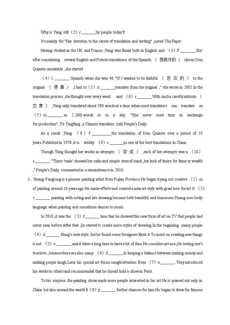 2022-2023学年九年级英语上学期期末易错精选05 首字母填空第3页