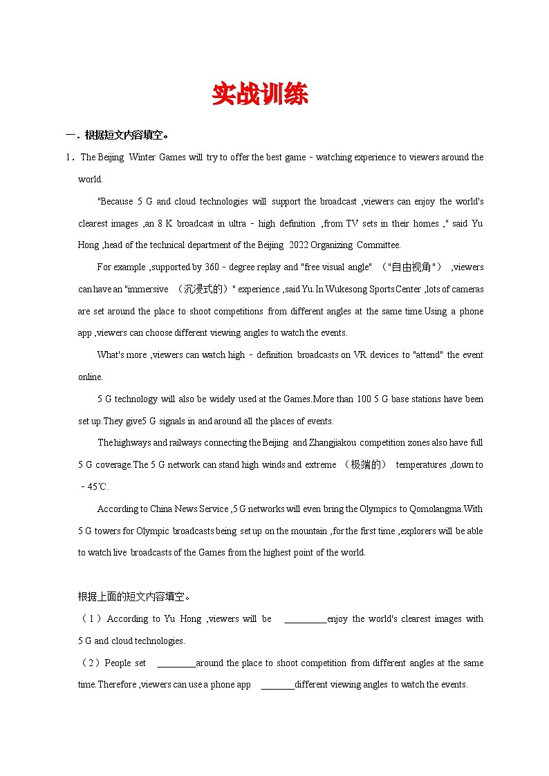 2022-2023学年九年级英语上学期期末易错精选06 任务型阅读分类练第2页