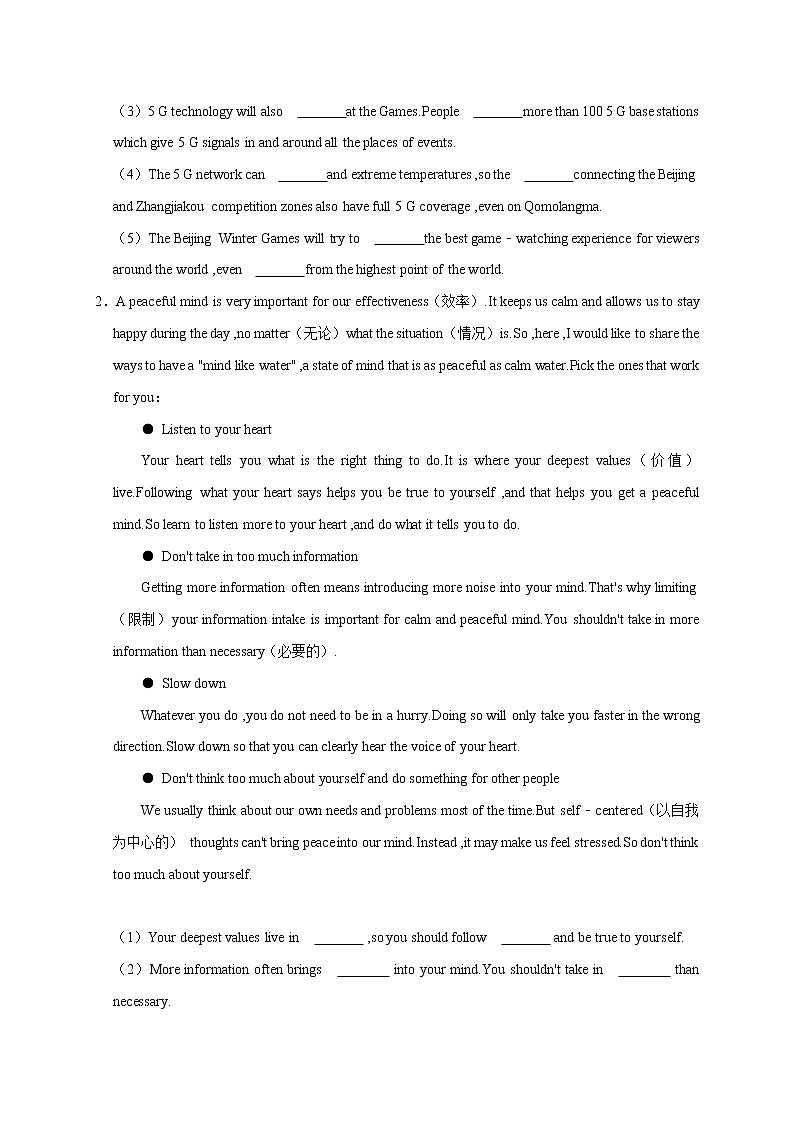 2022-2023学年九年级英语上学期期末易错精选06 任务型阅读分类练第3页