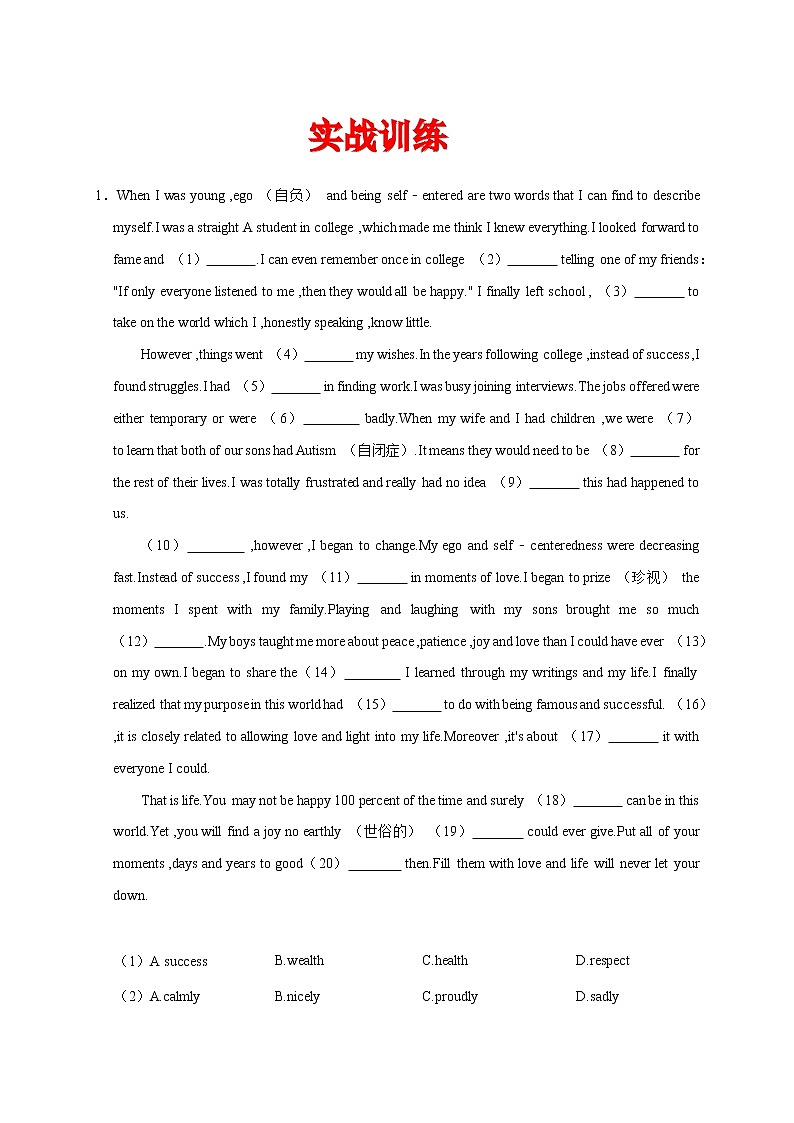 2022-2023学年九年级英语上学期期末易错精选08 完形填空 试卷02
