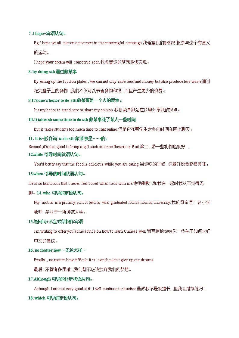 2022-2023学年九年级英语上学期期末易错精选09 书面表达分类练02