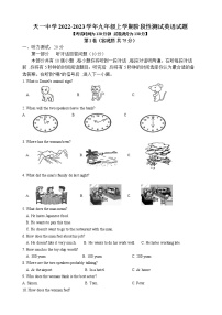 天一中学2022-2023学年九年级上学期阶段性测试英语试题（含答案）