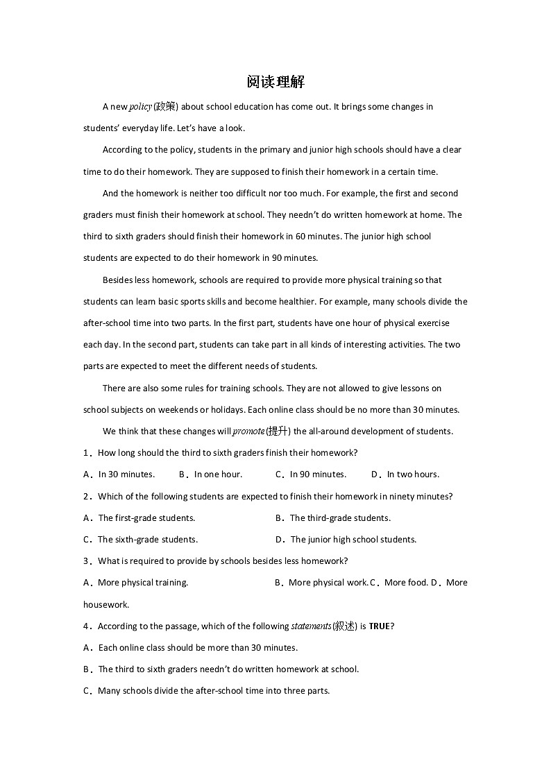 中考英语阅读理解专项训练01