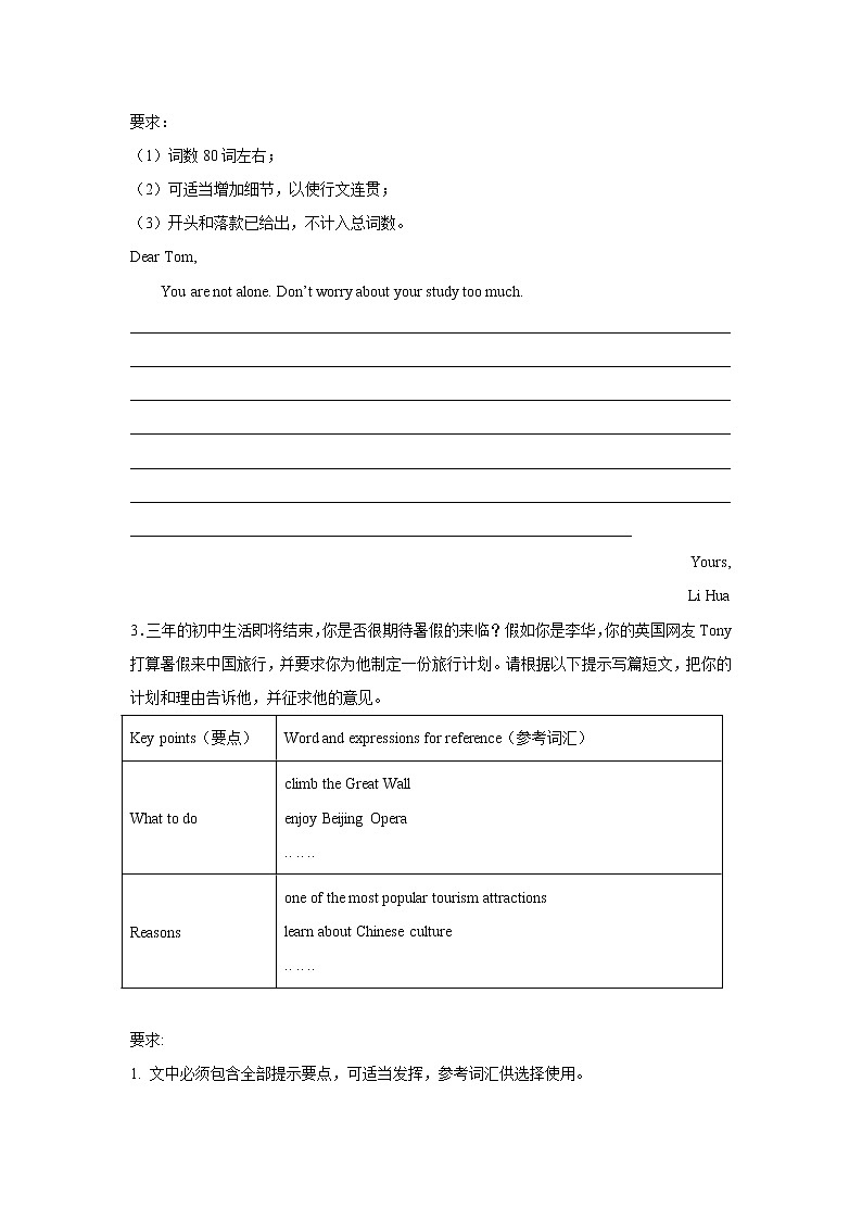 中考英语作文专项训练：书信作文第2页