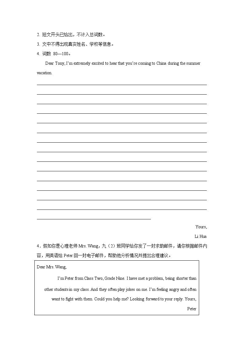 中考英语作文专项训练：书信作文第3页