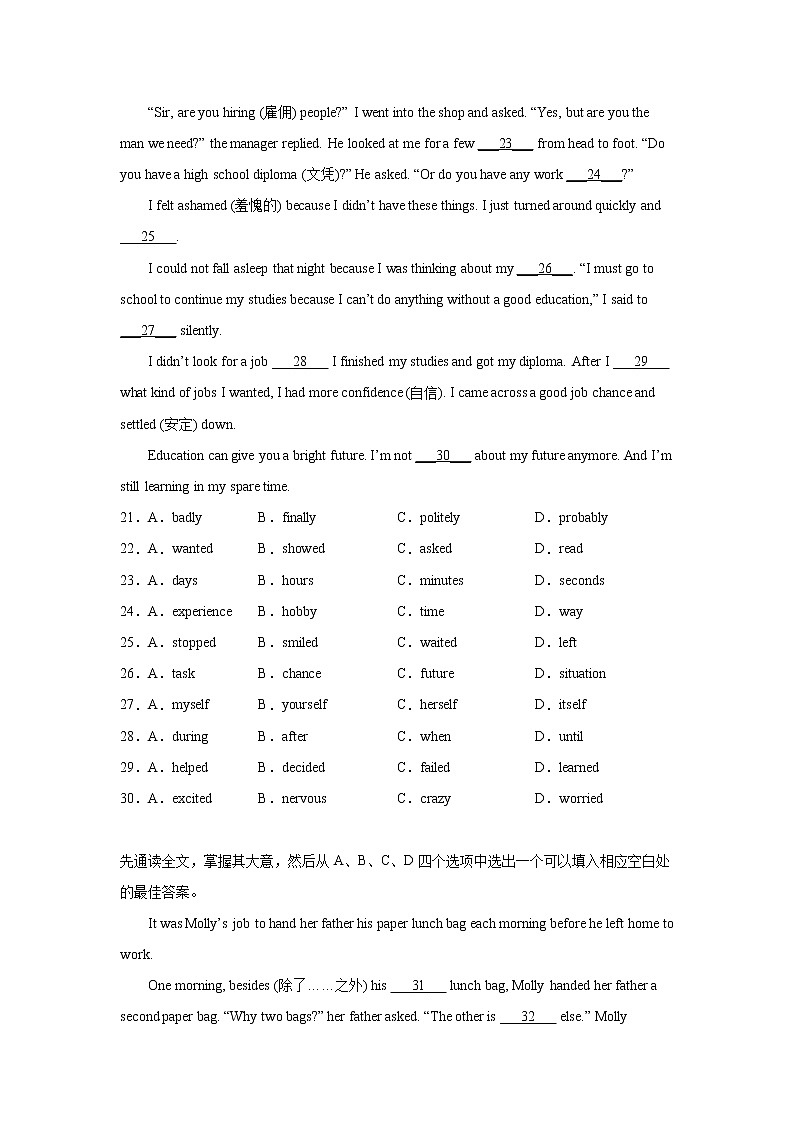 中考英语完形填空训练题第3页