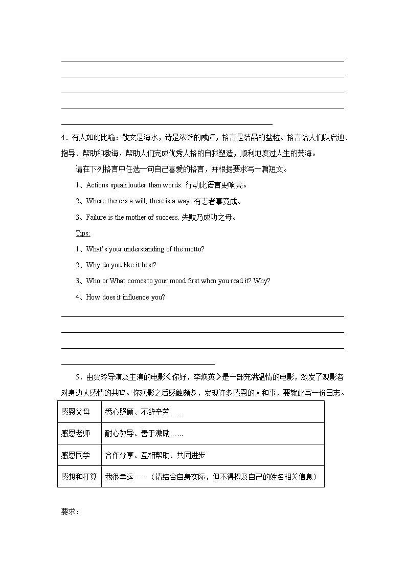 中考英语材料作文专项训练第3页