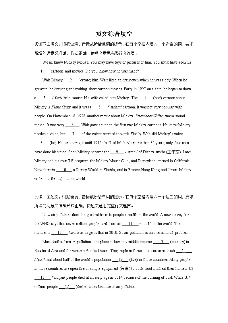 中考英语短文填空专项训练第1页