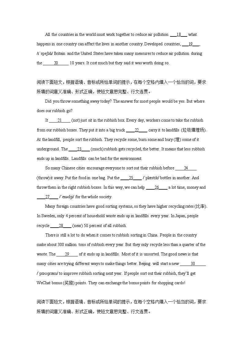 中考英语短文填空专项训练第2页