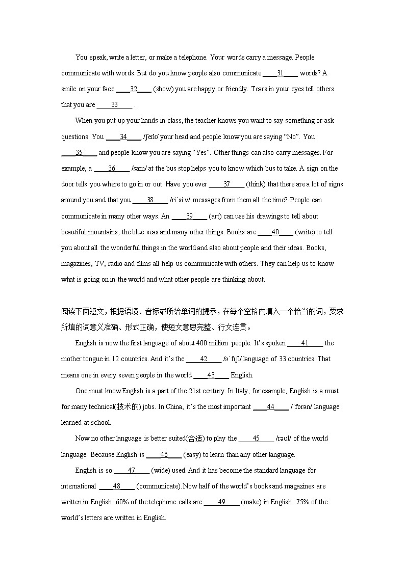 中考英语短文填空专项训练第3页