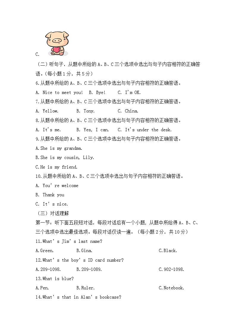 2022-2023学年安徽省庐江县七年级（上）第三次月考英语（人教版）试卷第3页