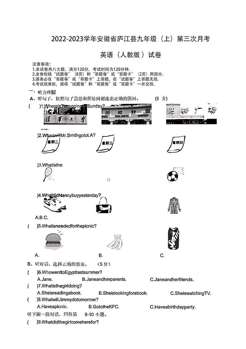 2022-2023学年安徽省庐江县九年级（上）第三次月考英语（人教版）试卷第1页