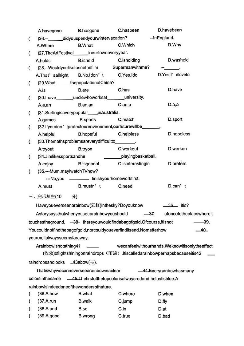2022-2023学年安徽省庐江县九年级（上）第三次月考英语（人教版）试卷第3页