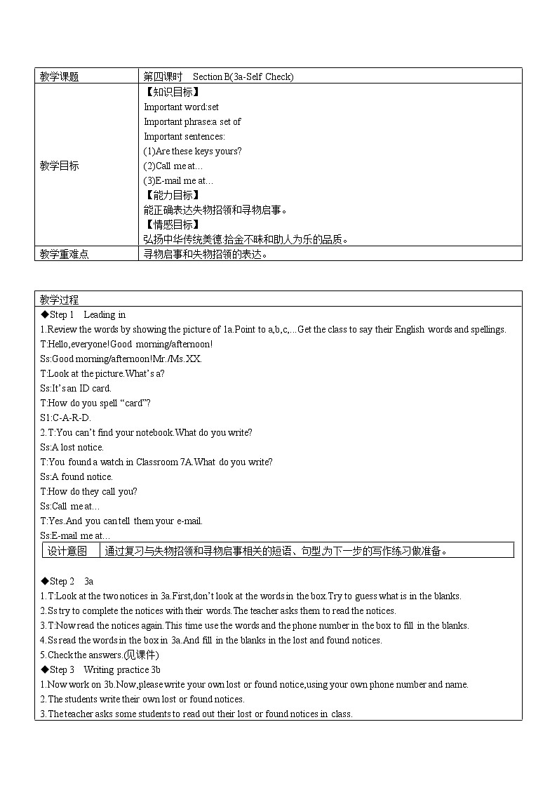 Unit6 Section B 教案 2022-2023学年六年级上册英语01