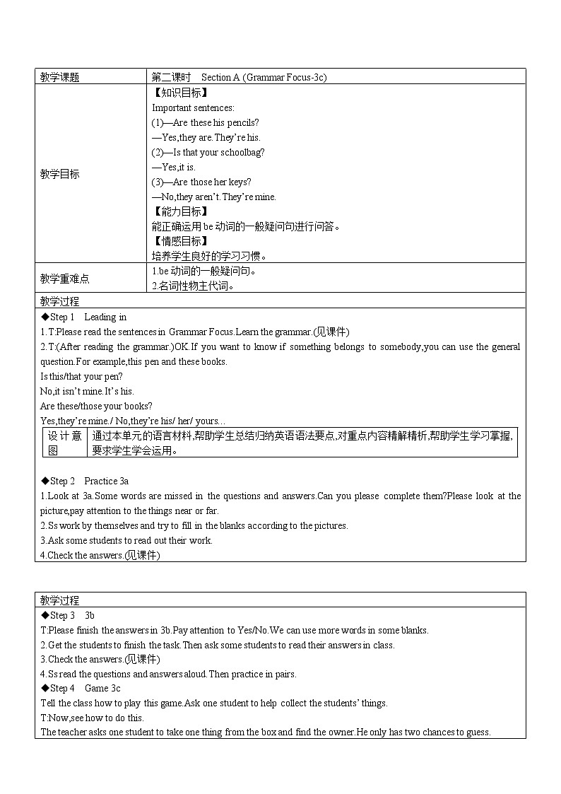 Unit 6 Section A2 教案 2022-2023学年六年级上册英语第1页