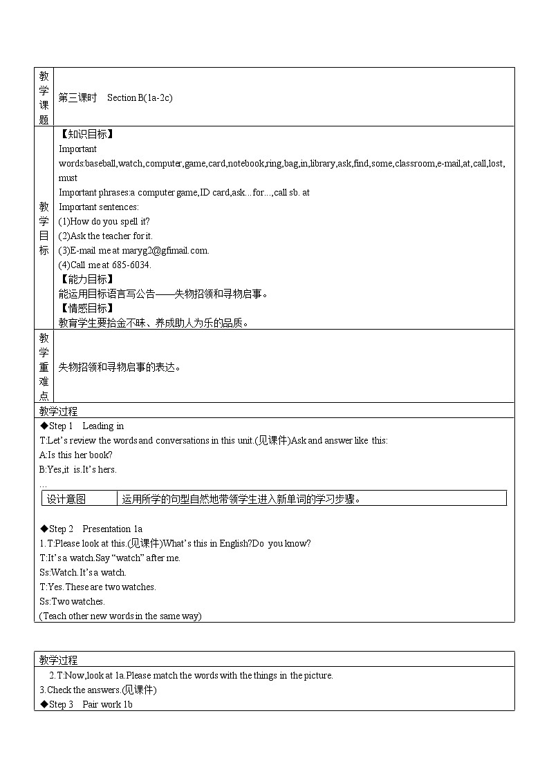 Unit 6 Section A（1a-2c）教案 2022-2023学年六年级上册英语第1页